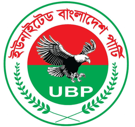 united bangladesh party up 1